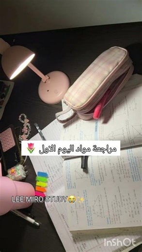 #bem #bem_2026 #اكسبلور #lyrics #النظافه #ترند #اهميه #اعتني #شلتنا #space #space #megamaser