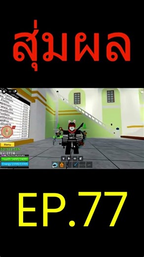 Roblox Blox Fruit Random Fruit Season 2 Episode 77: What fruit did I get? Guess!