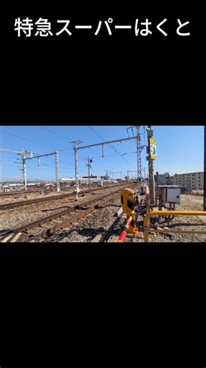 阪急新2000系の特急と特急スーパーはくとの通過を比べてみた！