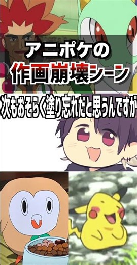 【比較】アニポケの作画崩壊が衝撃的だった！！！！#ポケモンsv #ポケットモンスタースカーレットバイオレット #アニポケ #はるかっと