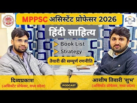 MP Assistant Professor HINDI Book list ll MPPSC AP Exam Strategy ll Divyaprakadh