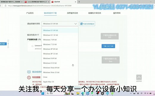 小白也能懂得联想驱动下载教程 联想售后官网