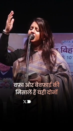 समंदर की कई नदियाँ, नदी का एक समंदर है ... #ankitasingh #kavisammelan #hindikavita #lovepoetry