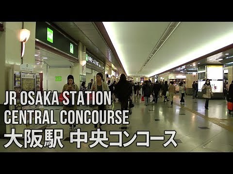 大阪の街を歩く(31) JR大阪駅の中央コンコースを一周 Walking Osaka 31 - Central Concourse of Osaka Station