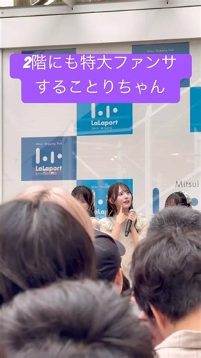 おそらくメロメロの実食べてることりちゃん #綾瀬ことり #raintree #レインツリー #idol #shorts