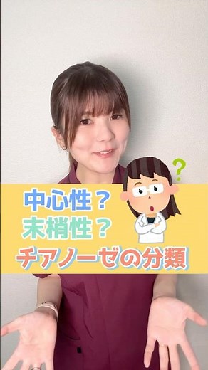 中心性？末梢性？チアノーゼの分類 #看護師国家試験 #看護師 #看護学生