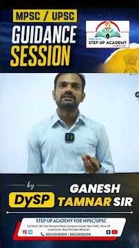 🔥 Descriptive Exam Crack करायची आहे? Study Strategy जाणून घ्या! ✍️ | DySP Ganesh Tamnar Sir