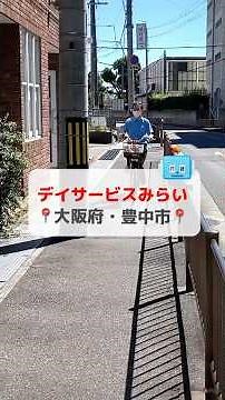 子どもを送った後、週3回・3hでお茶出し、ドライヤー、お話しなど簡単なお仕事【デイサービスみらい】#shorts#子育て#子どもがいる暮らし#軽作業#ポコタス
