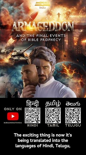 Pastor Doug Armageddon Trailer ENGLISH #armageddon #BibleProphecy #EndTimes #PastorDoug