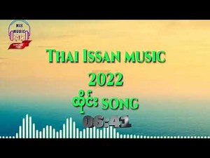 2022,Thai Isaan Mix music