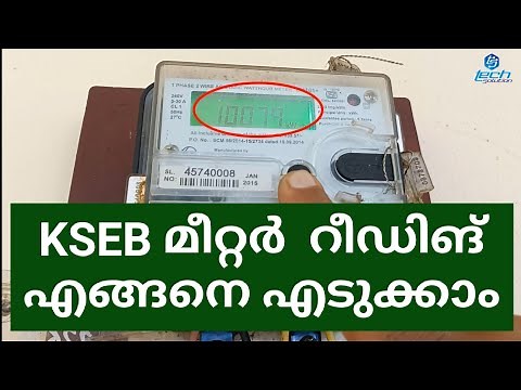 KSEB Meter Reading | Malayalam | How to Check Electricity Consumption |KSEBറീഡിങ് എങ്ങനെ എടുക്കാം.