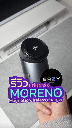 💜👉🏼 แท่นชาร์จไร้สาย 3 in 1 ชาร์จได้พร้อมกัน 3 อุปกรณ์ กับ MORENO MAGNETIC WIRELESS CHARGER #แท่นชาร์จไร้สาย #แท่นชาร์จ #ไวเลสชาร์จ #wireless #wirelesscharger #moreno #megneticcharger #ios #android #asmr #iphone #apple #applewatch #airpods