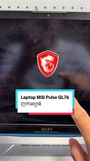 Laptop MSI Pulse GL76 ញាក់អេក្រង់#ឮ #tips #repair #ពេញនិយមថ្ងៃនេះ