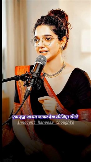 संस्कारों की कमी या कलयुग का असर? 🥀#viralreels#relatable#relationshipreality#lifetruth #motivation