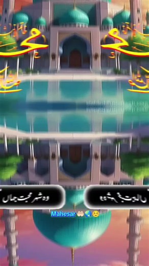 #rabiulawal #panoakil #mahesar #sukkur #12rabi_ul_awal #milad #jumamubarak