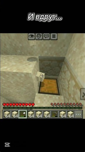 Pov: ищешь клад