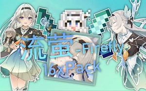 [流萤材质包]-【流萤没有似！她一直在mc注视着你】