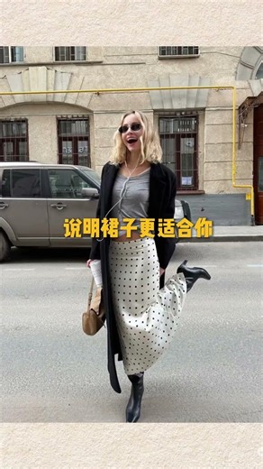 10-Second Super Simple Self-test Do You Look Better in skirts or Pants#Self-test#Dressing