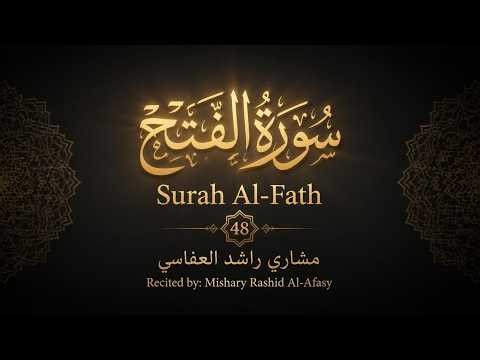 Surah Al-Fath | سورة الفتح| Beautiful Quran Recitation with Arabic Text & Urdu Translation #quran