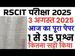 RSCIT 3 August 2025 full paper Solution answer key//RSCIT 3 August 2025 Fully solved paper