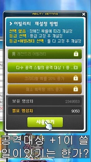 어빌 크확20%에 재사용20% 뽑기 멸망전 #Shorts