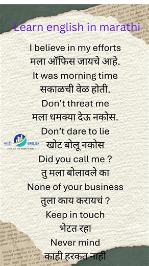 STOP Wasting Time Learn ENGLISH Easily in Marathi #shorts #spokenenglish