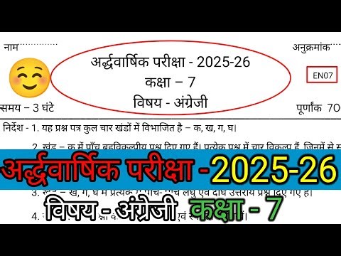 Class 7 English Half Yearly 2025–26 | Model Question Paper