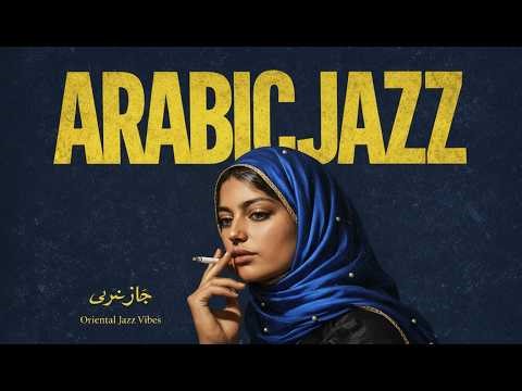 Middle Eastern Jazz 🌙 | Levantine Arabesque | Jazz Mix from Lebanon 🎷