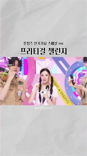 Pretty Boys #kpop #alphadriveone #ald1 #AlphaDriveOne #Ald1 #LeeSangWon #KimJunSeo #Inkigayo #MC ...