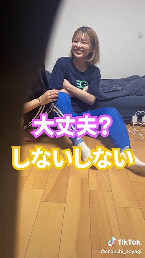 えっ自分で付けれないの？ww #私たちアイドル #BLUEGOATS