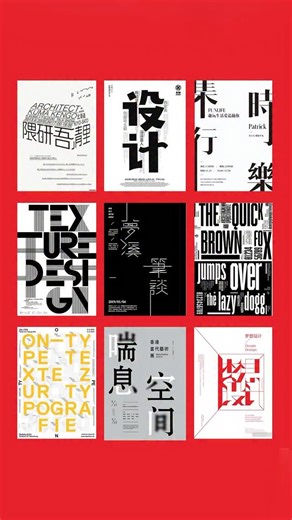 Yaoxiao on Instagram: "How do I design with only text? #Design #Layoutdesign #Visualdesignart #Visual #GraphicDesigner #GraphicDesign #posterdesign #fyp"