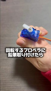モーターを改造して無限に回るようにしてみた！