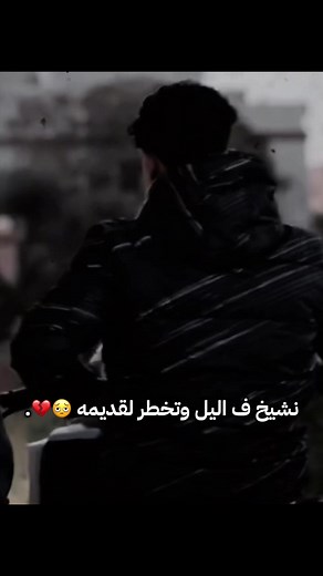 ‏شتاء ومطر 🌨️🫩#قريباً #رابليبي #اغاني_حزينه #اجواء_الشتاء #مطر