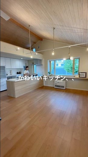 とっても素敵なLDKに、なんと広い！約11畳のロフトがあるお家🏠大人も子どももワクワクしちゃう空間✨#roomtour #kitchen #ロフト #新築注文住宅