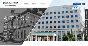 ぷれすけ紹介 - 企業情報 | 株式会社熊本日日新聞社