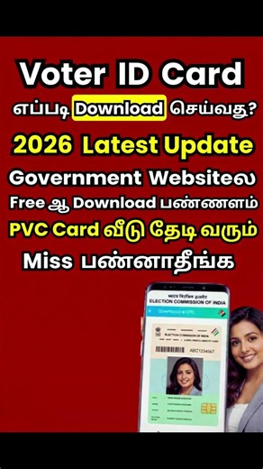 How to download Voter ID card 2026 ‪@thanthitv‬