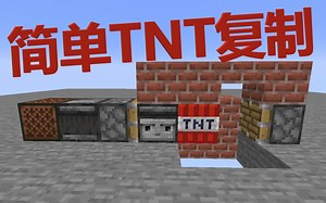 一分钟白嫖TNT