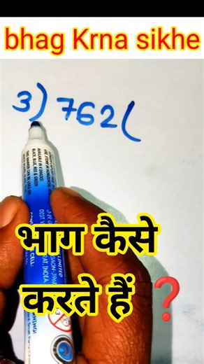 is video mein dekhte hain bhag kaise karte hain #galaxystage #bhag #भाग