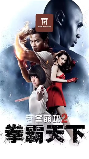 Oussama | Martial Arts on Instagram: "Tony Jaa fight scene from The protector 2 . #undisputed #tonyjaa #ipman #scottadkins #brucelee #jasonstatham #scottadkinsmachine #actionkickboxer #michaeljaiwhite #jcvd #dolphlundgren #martialartsmovies #ufc #universalsoldier #boyka #yuriboyka #thescottadkins #boykaundisputed #martynford #scottadkinsofficial #michaelbisping #markozaror #fight #stallone #mixmartialarts #habibnurmagomedov #jk #conormcgregor #jackiechan #donnieyen"