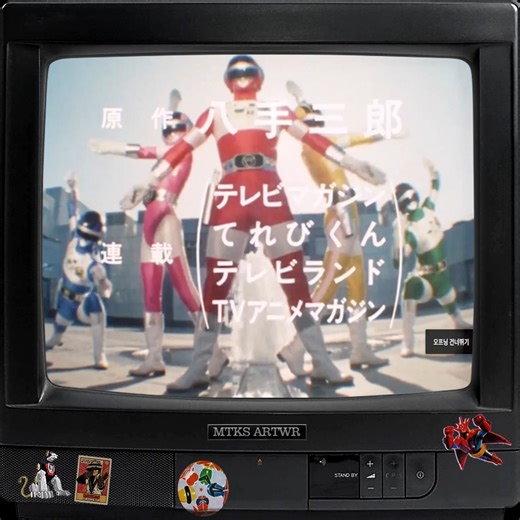 Choudenshi Bioman (reupload) Many centuries ago, the android Peebo and the BioRobo came to Earth from the fallen Bio Star. The BioRobo showered five people with the Bio Particles, which would be passed on to later generations. In the present day, Doctor Man and his Shin Teikoku (New Empire) Gear threaten the world. Peebo must find the descendants of the original Bio Particle-showered five to form the Choudenshi (Super Electronic Squadron) Bioman. | Matikas Artwear