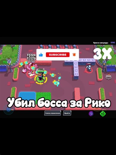 Убил босса за Рико в игре Brawl Stars #shorts #brawlstars #bs #shortvideo #rico #games