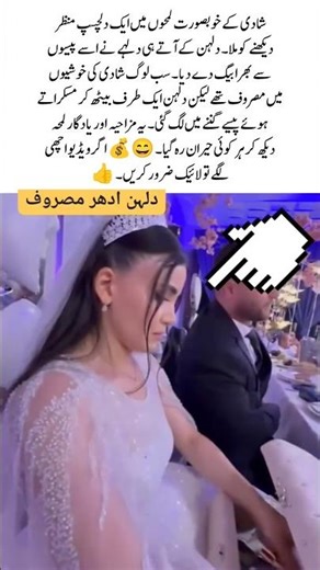 Groom Surprises Bride With Bag Full of Money😲 | Funny Wedding Moment#WeddingMoment 💍 #BrideReaction😄