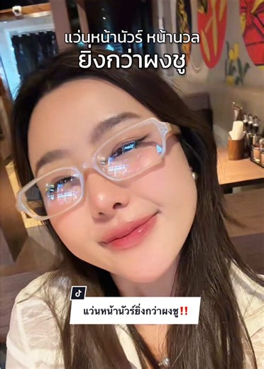 Billie Beige แว่นหน้านัวร์ Slim Rectangle สำหรับทุกหน้า
