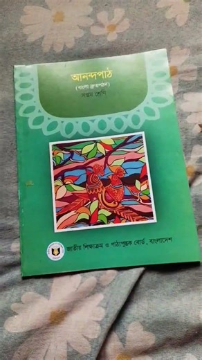 class 7 New 📚📖 book #vairalvideo #ihavethisthingwithplants #diy