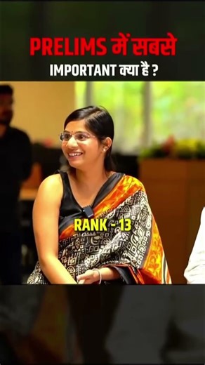 UPPSC Rank 13 Strategy to Crack Prelims #shorts #upsc #upscmotivation #upscprelims #ytshorts #ias