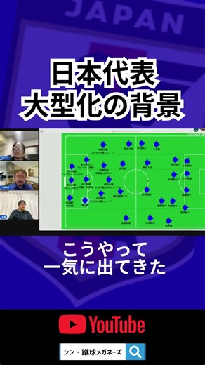 [Japan National Team] Tall players show the results of their efforts