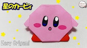 【簡単折り紙】1枚で星のカービィの 作り方【Easy Origami】How to make Kirby Super Star 종이접기　별의 커비　キャラクター　任天堂　ゲーム　折纸 星之卡比 – hana’s channel