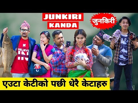 Junkiri Kanda || Nepali Comedy Short Film || Local Production || March 2022