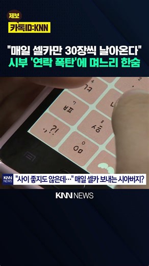 "My phone pings every 3 seconds": Daughter-in-law finally 'explodes' over father-in-law's constan...
