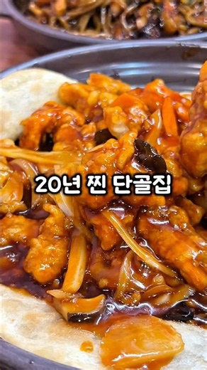 창원 대원동 중식 맛집 #사천탕수육 #사천맛집 #중식당 #중식먹방 #중식맛집